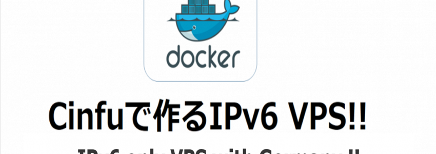 Cinfu VPS Nginx+php-fpm構成で作ったった